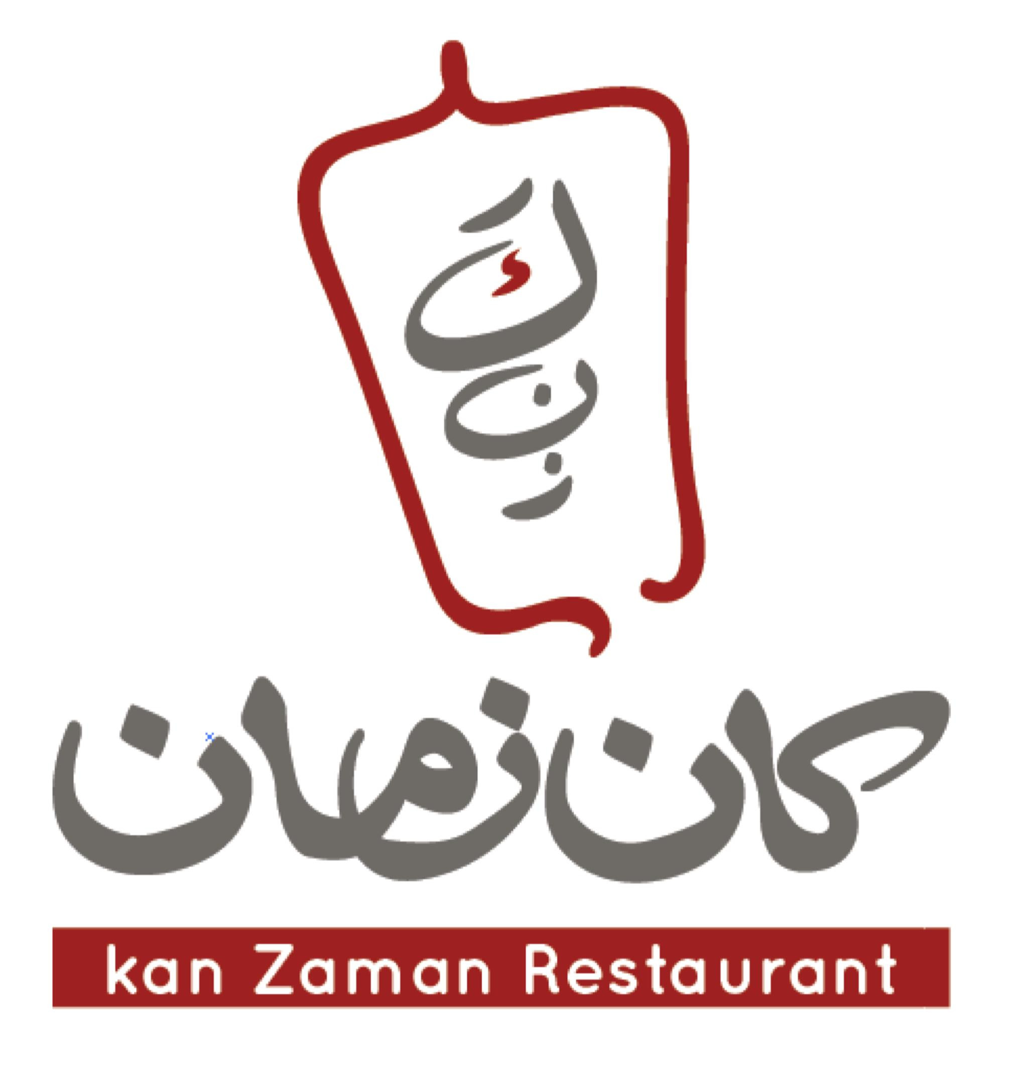 Kan el Zaman w Kan